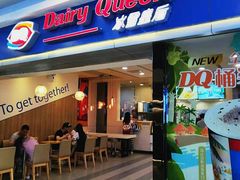 门面-DQ·蛋糕·冰淇淋(新佳丽店)