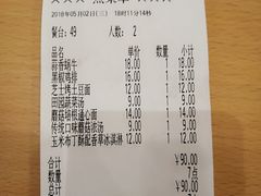 账单-萨莉亚意式餐厅(中北永旺店)