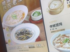 -老淮城·长鱼面(河下古镇店)