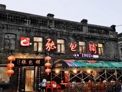 -中华巴洛克风情街