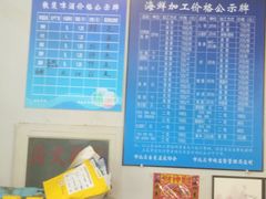 菜单-0532啤酒屋