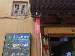 -隐溪茶馆(静安寺店)