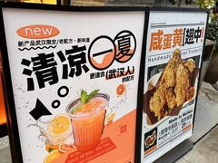 门面-前进5路汉堡炸鸡(昙华林店)
