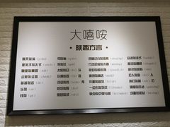 -大嘻咹biangbiang面(历史博物馆店)