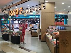 -杭州西湖银泰百货