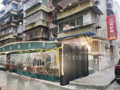 -周肥肠(江油总店)