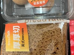 -面包新语(KKMALL京基店)