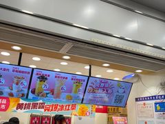 -蜜雪冰城(丁家庄店)