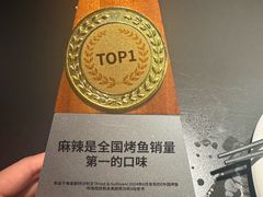 -烤匠麻辣烤鱼(IFS店)