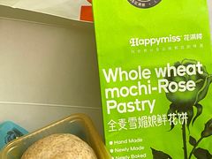 -HappyMiss花满楼·鲜花饼·鲜花茶·伴手礼(上海环球港店)