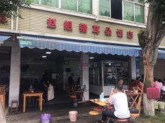 门面-赵姐猪耳朵饭店