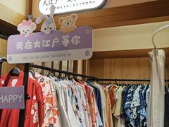 -大江户·温泉洗浴(浑南店)