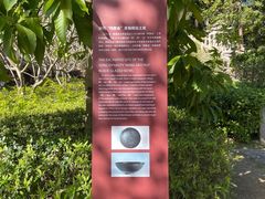 -草庵摩尼教遗址公园