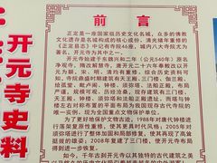 -正定古城-开元寺