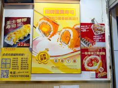 -N多寿司(五号路乐迪菜市场店)