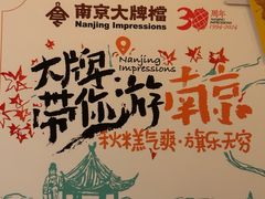 -南京大牌档(青岛万象城店)