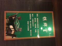 iphone_upload_pic-龙达温泉生态城