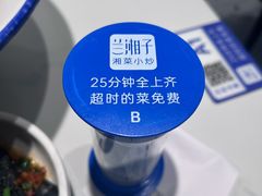 -兰湘子·湘菜小炒(南京江宁万达店)