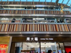 -周大福CHOW TAI FOOK(荟聚购物中心西红门店)