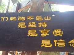 -七仙岭温泉国家森林公园