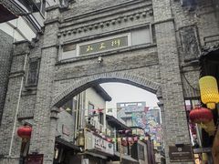 -清泉阁包子铺(中山路店)