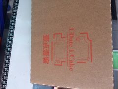 壹点壹客-壹点壹客·生日蛋糕(南山店)