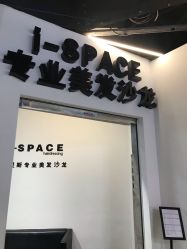 -发饰美男士增发补发假发定制店