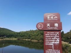 -影珠山
