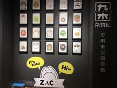 -九木杂物社(大东方百货店)
