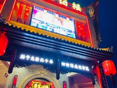 门面-蔡家酒楼(一德街店)
