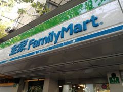 -全家便利店(襄阳南路店)