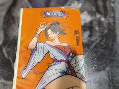 -风波庄(罍街分舵)