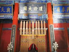 -北京国子监胡同