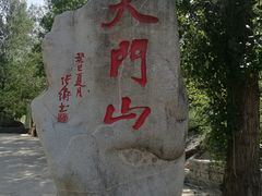 -北京密云天门山风景区