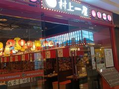 -天河城购物中心