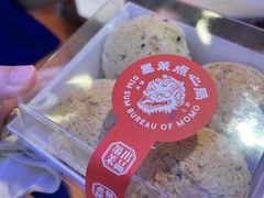 -墨茉点心局(国金街店)