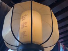 -甘家界牌柠檬鸭(青山店)