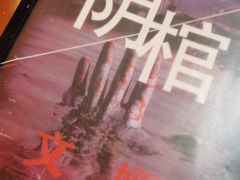 -好玩工厂密室·鹅鸭杀·桌游拼豆电玩