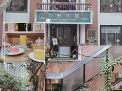 -古董花园(思南路42弄小区店)