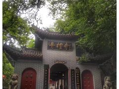 -青檀寺景区
