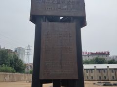 -沈阳二战盟军战俘营旧址陈列馆