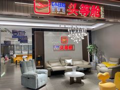 -红星美凯龙全球家居艺术博览中心(沙田广场店)