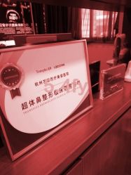 -Yestar杭州艺星医疗美容医院