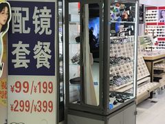 -美式眼镜·授权蔡司.依视路.尼康.豪雅.明月(人民广场店)