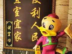 -便宜坊烤鸭店(甜水园店)