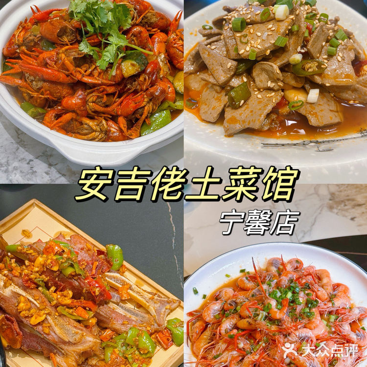 在安吉📍想吃本地土菜馆来这家