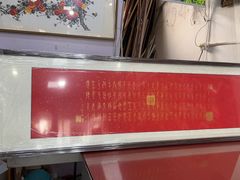 -宸宸画框裱画配框工厂店(莘庄店)
