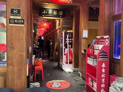 -小吊梨汤·北京菜·烤鸭(清河万象汇店)