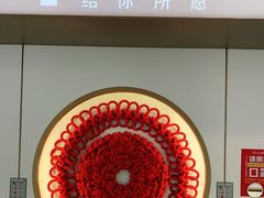 -结绳记(国瑞店)