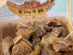-老day牛杂(官也街总店)